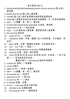 （2019新教材）外研版高中英语必修三2.5每日英语P68-72（U6下+整理与复习）.doc