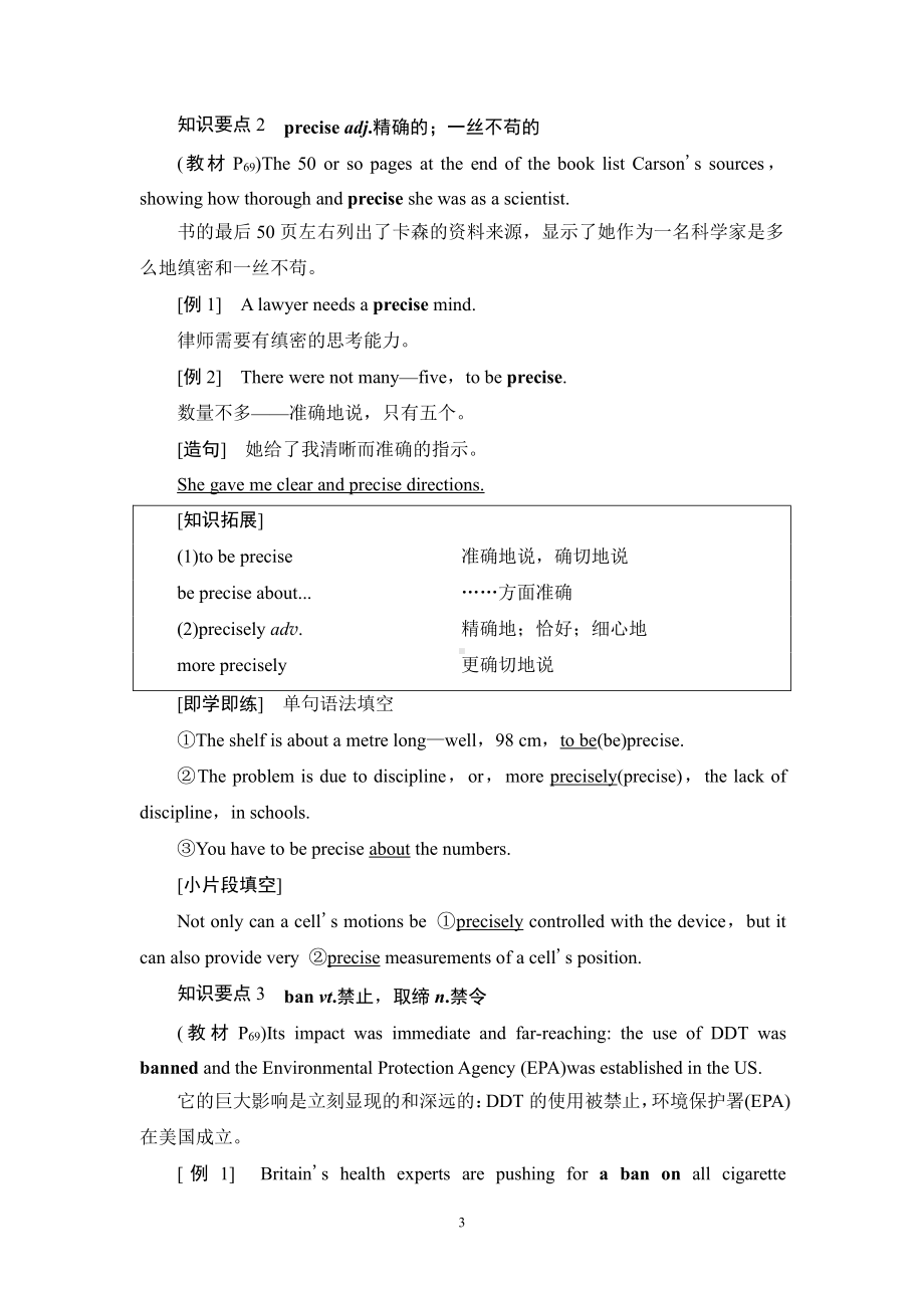 （2019新教材）外研版高中英语必修三学案 Unit 6 泛读 技能初养成.doc_第3页