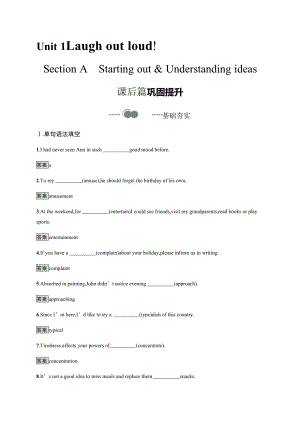 （2019新教材）外研版高中英语选择性必修一Unit 1　Section A　Starting out & Understanding ideas 课后习题 （含答案）.docx