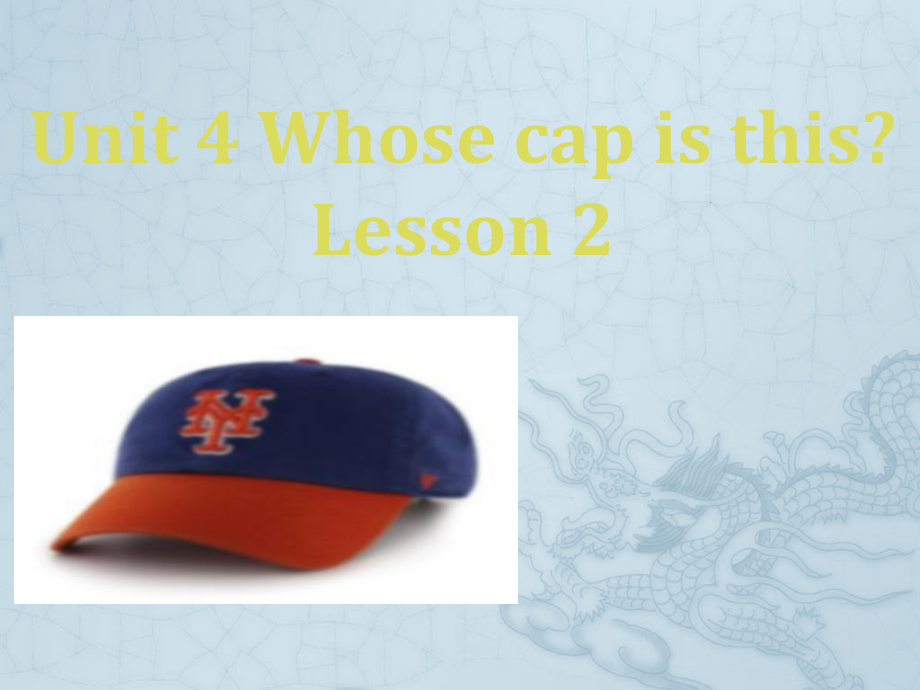 重庆大学版四年级下册Unit 4 Whose Cap Is This -Lesson 2-ppt课件-(含教案)--(编号：8085c).zip