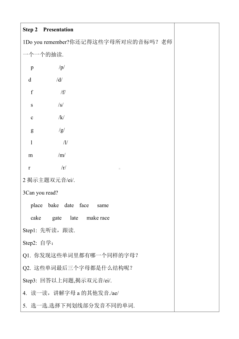 重庆大学版六年级下册Unit 1 Our Winter Holidays-Lesson 3-教案、教学设计--(配套课件编号：30327).doc_第3页