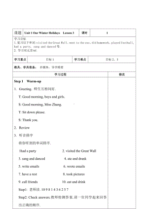 重庆大学版六年级下册Unit 1 Our Winter Holidays-Lesson 3-教案、教学设计--(配套课件编号：30327).doc