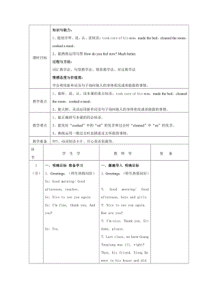 重庆大学版六年级下册Unit 2 A Terrible Day-Lesson 2-教案、教学设计--(配套课件编号：a156b).doc