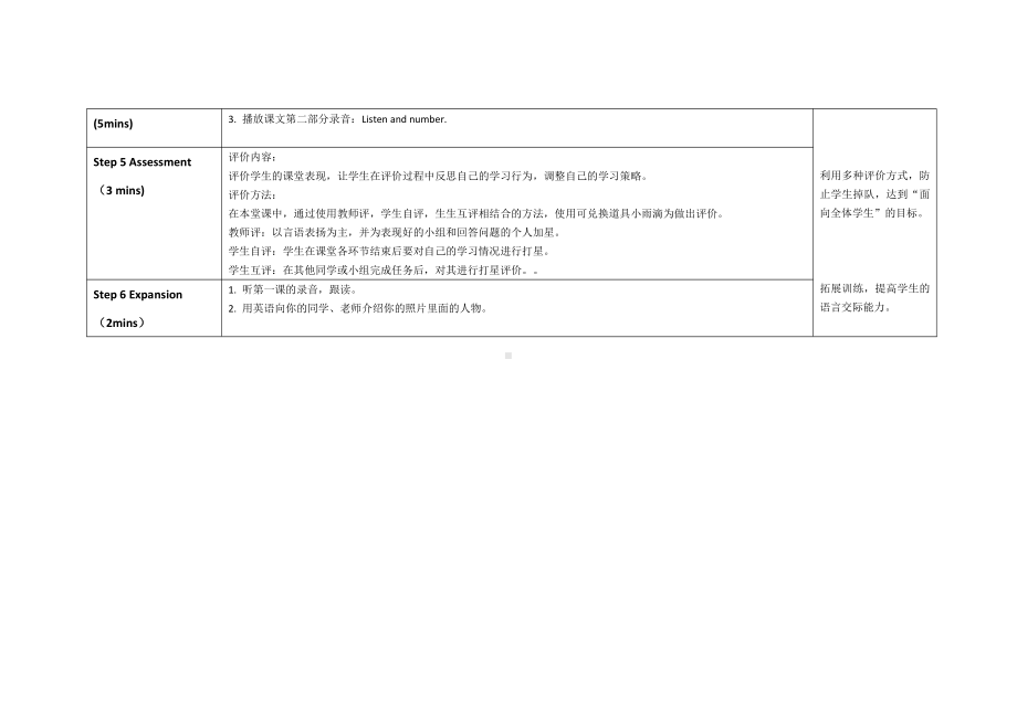 重庆大学版六年级下册Unit 4 The Water Journey-Lesson 1-教案、教学设计--(配套课件编号：00006).doc_第2页