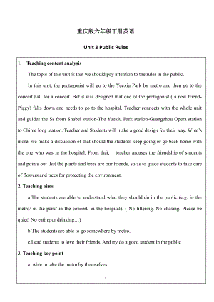 重庆大学版六年级下册Unit 3 Public Rules-Lesson 1-教案、教学设计--(配套课件编号：d1e7d).docx