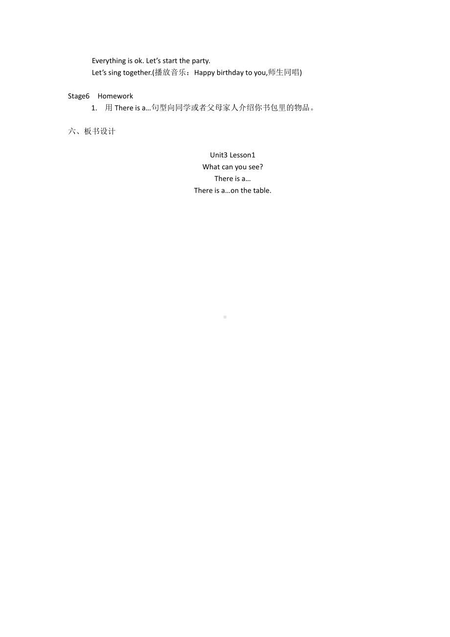 重庆大学版四年级下册Unit 3 There Is a Cake on the Table-Lesson 1-教案、教学设计--(配套课件编号：201c0).docx_第3页