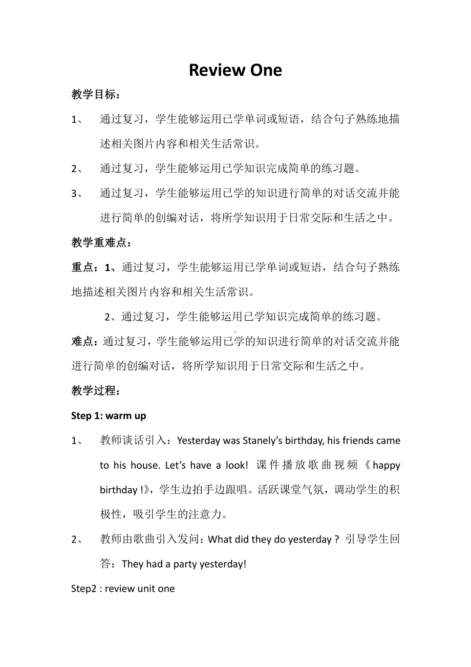 重庆大学版六年级下册Review 1-教案、教学设计--(配套课件编号：a1ad9).doc_第1页