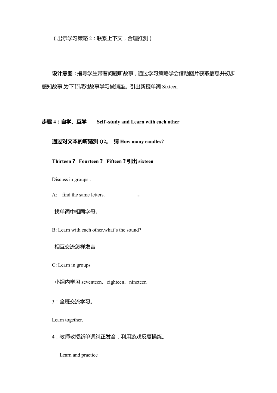 重庆大学版四年级下册Unit 3 There Is a Cake on the Table-Lesson 2-教案、教学设计--(配套课件编号：2102b).doc_第3页