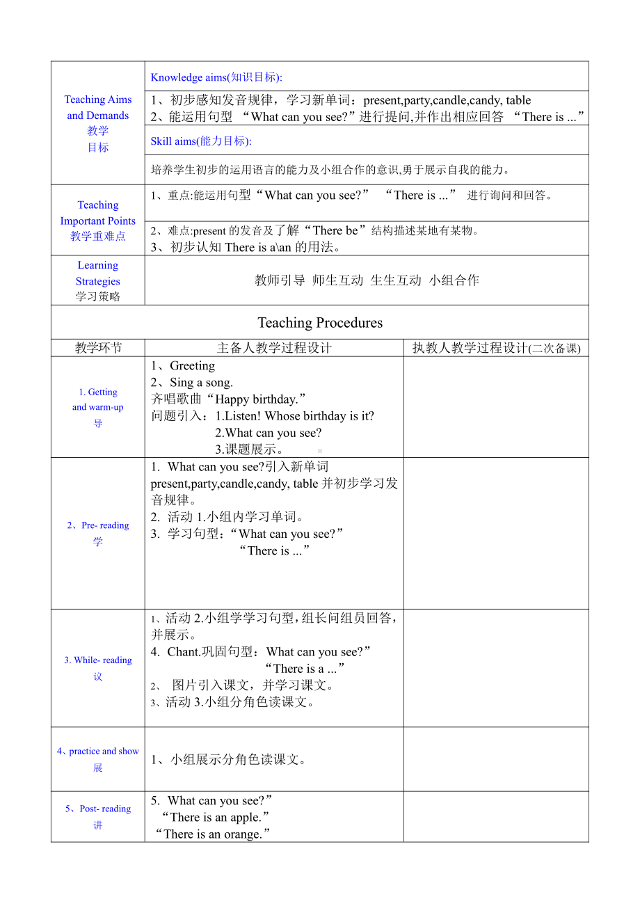 重庆大学版四年级下册Unit 3 There Is a Cake on the Table-Lesson 1-教案、教学设计--(配套课件编号：50194).docx_第1页