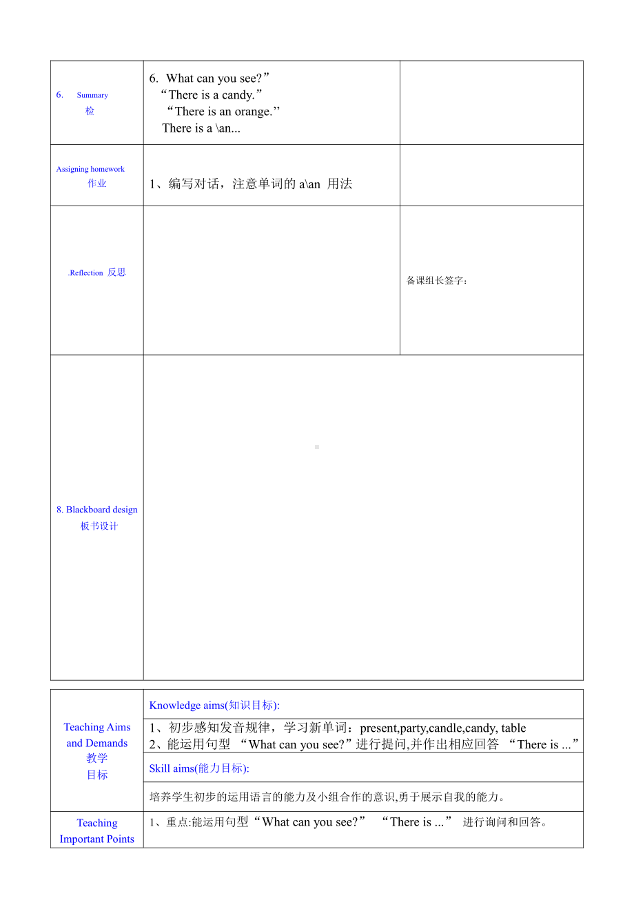 重庆大学版四年级下册Unit 3 There Is a Cake on the Table-Lesson 1-教案、教学设计--(配套课件编号：50194).docx_第2页