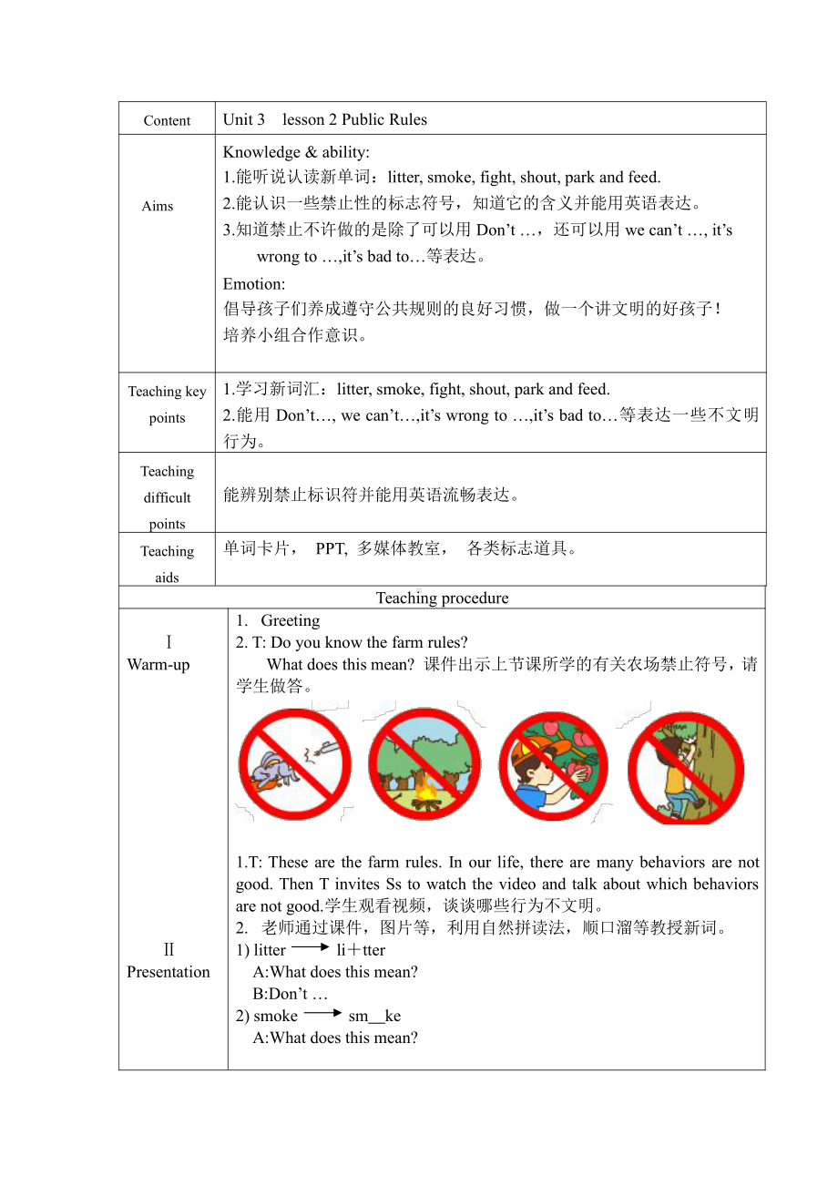 重庆大学版六年级下册Unit 3 Public Rules-Lesson 2-教案、教学设计--(配套课件编号：a0395).doc_第1页