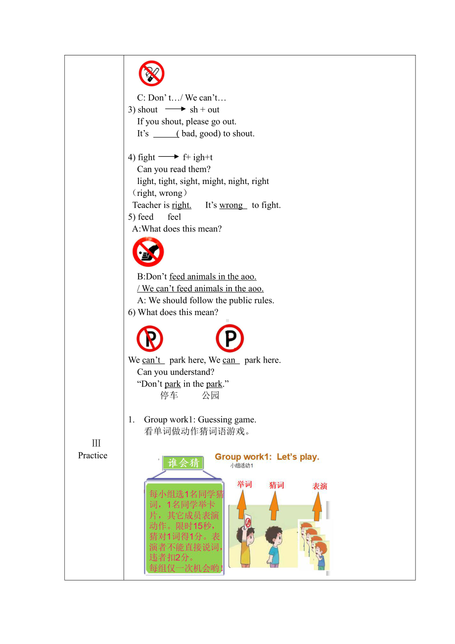 重庆大学版六年级下册Unit 3 Public Rules-Lesson 2-教案、教学设计--(配套课件编号：a0395).doc_第2页