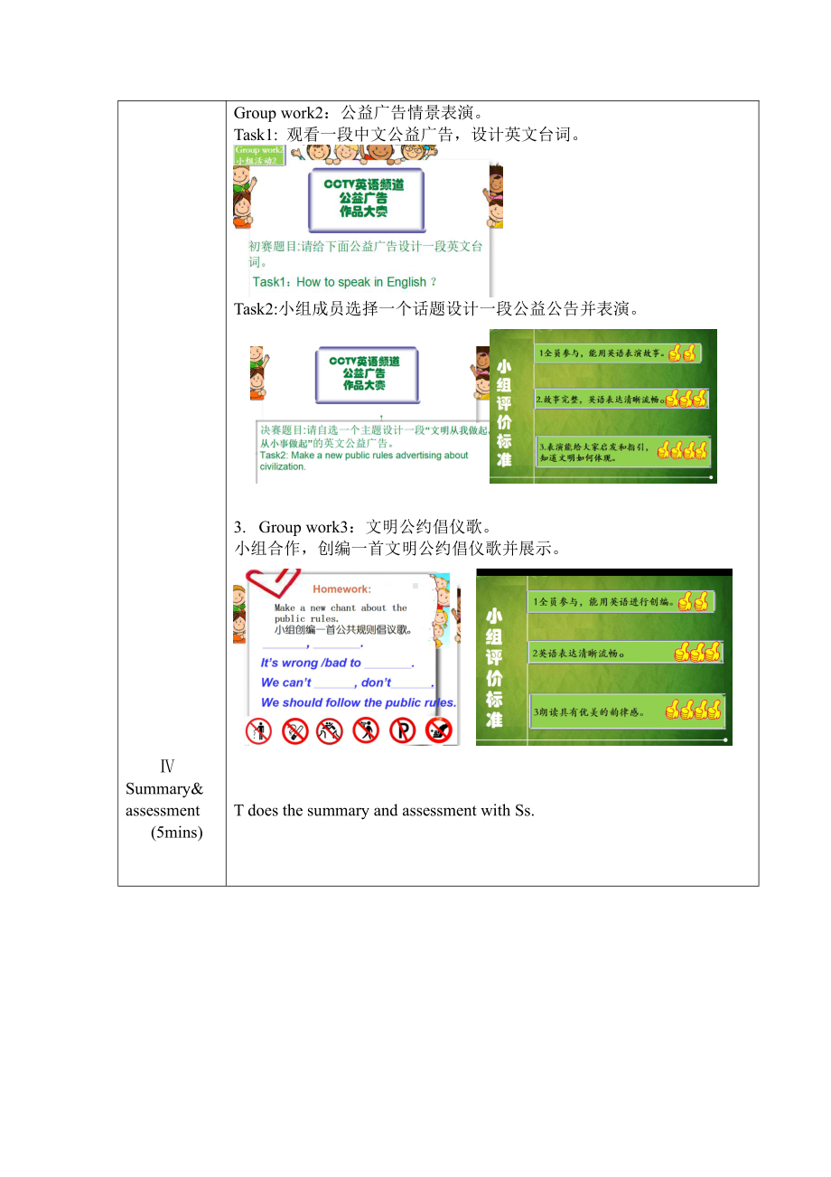 重庆大学版六年级下册Unit 3 Public Rules-Lesson 2-教案、教学设计--(配套课件编号：a0395).doc_第3页