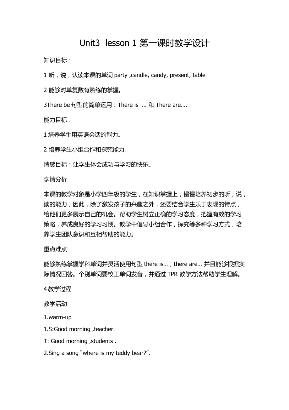 重庆大学版四年级下册Unit 3 There Is a Cake on the Table-Lesson 1-教案、教学设计--(配套课件编号：e06a8).docx_第1页