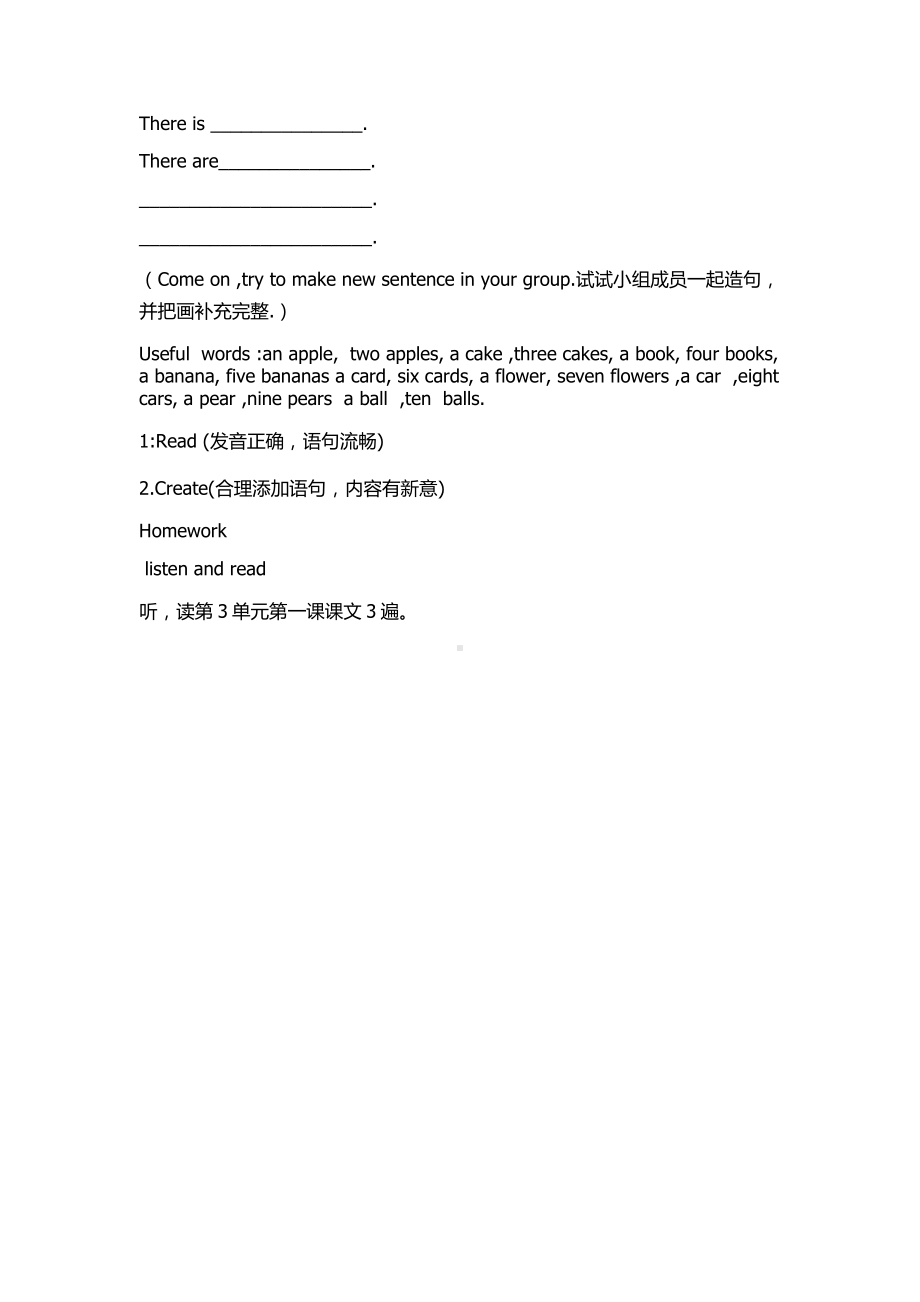 重庆大学版四年级下册Unit 3 There Is a Cake on the Table-Lesson 1-教案、教学设计--(配套课件编号：e06a8).docx_第3页