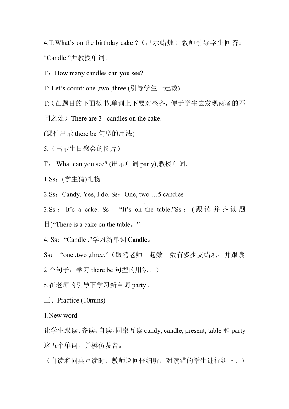 重庆大学版四年级下册Unit 3 There Is a Cake on the Table-Lesson 1-教案、教学设计--(配套课件编号：110fa).doc_第3页