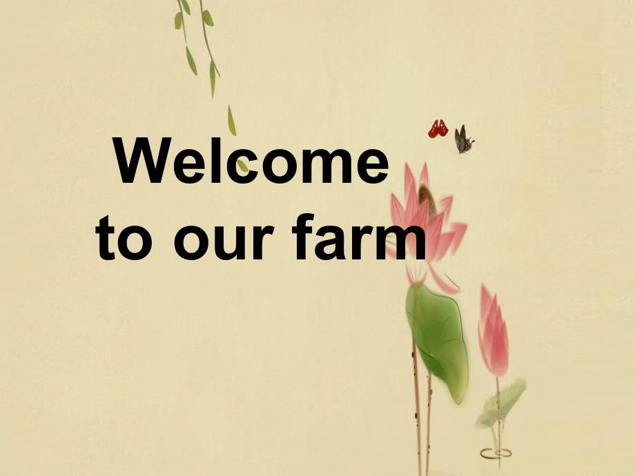 重庆大学版四年级下册Unit 2 Welcome to Our Farm-Lesson 1-ppt课件-(含教案)-公开课-(编号：12aaf).zip