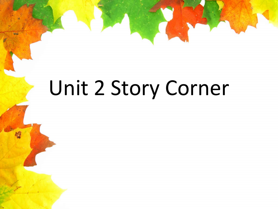 重庆大学版四年级下册Unit 2 Welcome to Our Farm-Story corner-ppt课件-(含教案)--(编号：90014).zip