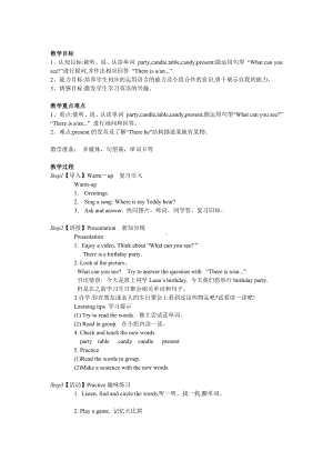 重庆大学版四年级下册Unit 3 There Is a Cake on the Table-Lesson 1-教案、教学设计-公开课-(配套课件编号：00891).doc