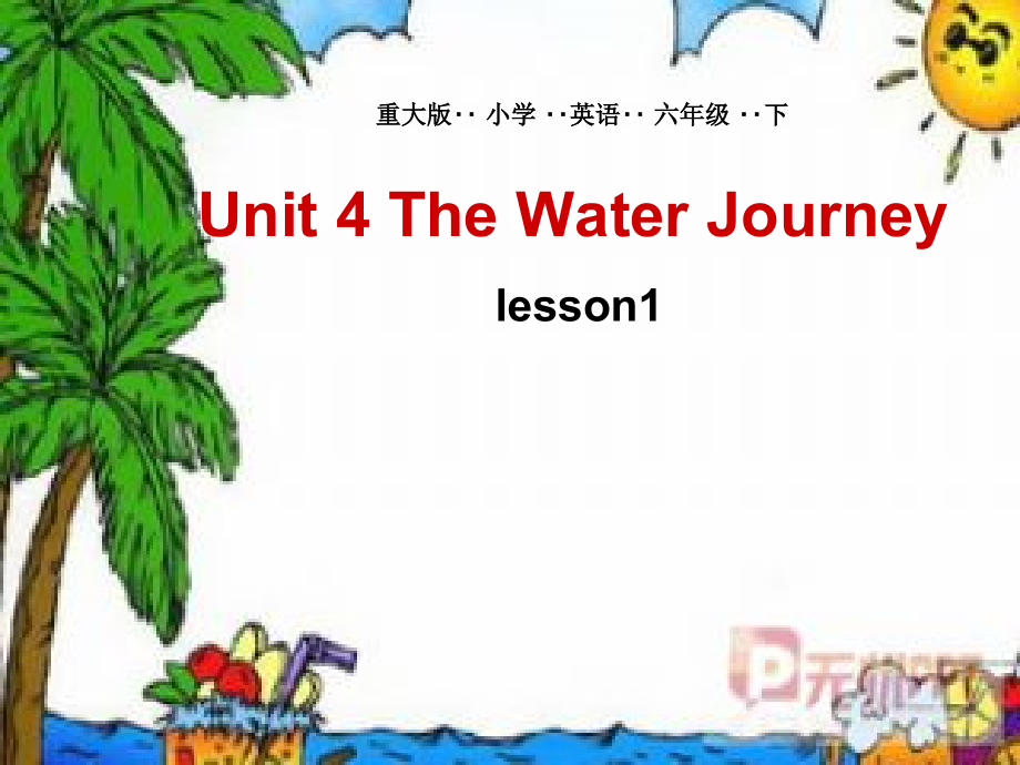 重庆大学版六年级下册Unit 4 The Water Journey-Lesson 1-ppt课件-(含教案)--(编号：3011c).zip