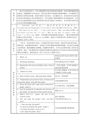 重庆大学版六年级下册Children's Garden-教案、教学设计--(配套课件编号：11ba3).docx