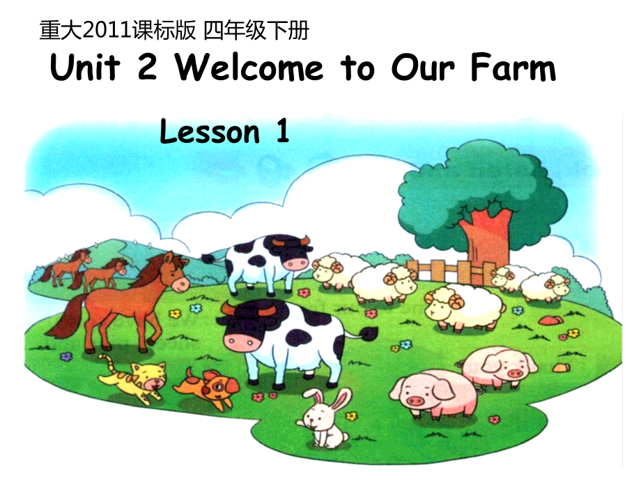 重庆大学版四年级下册Unit 2 Welcome to Our Farm-Lesson 1-ppt课件-(含教案)-省级优课-(编号：d05a2).zip