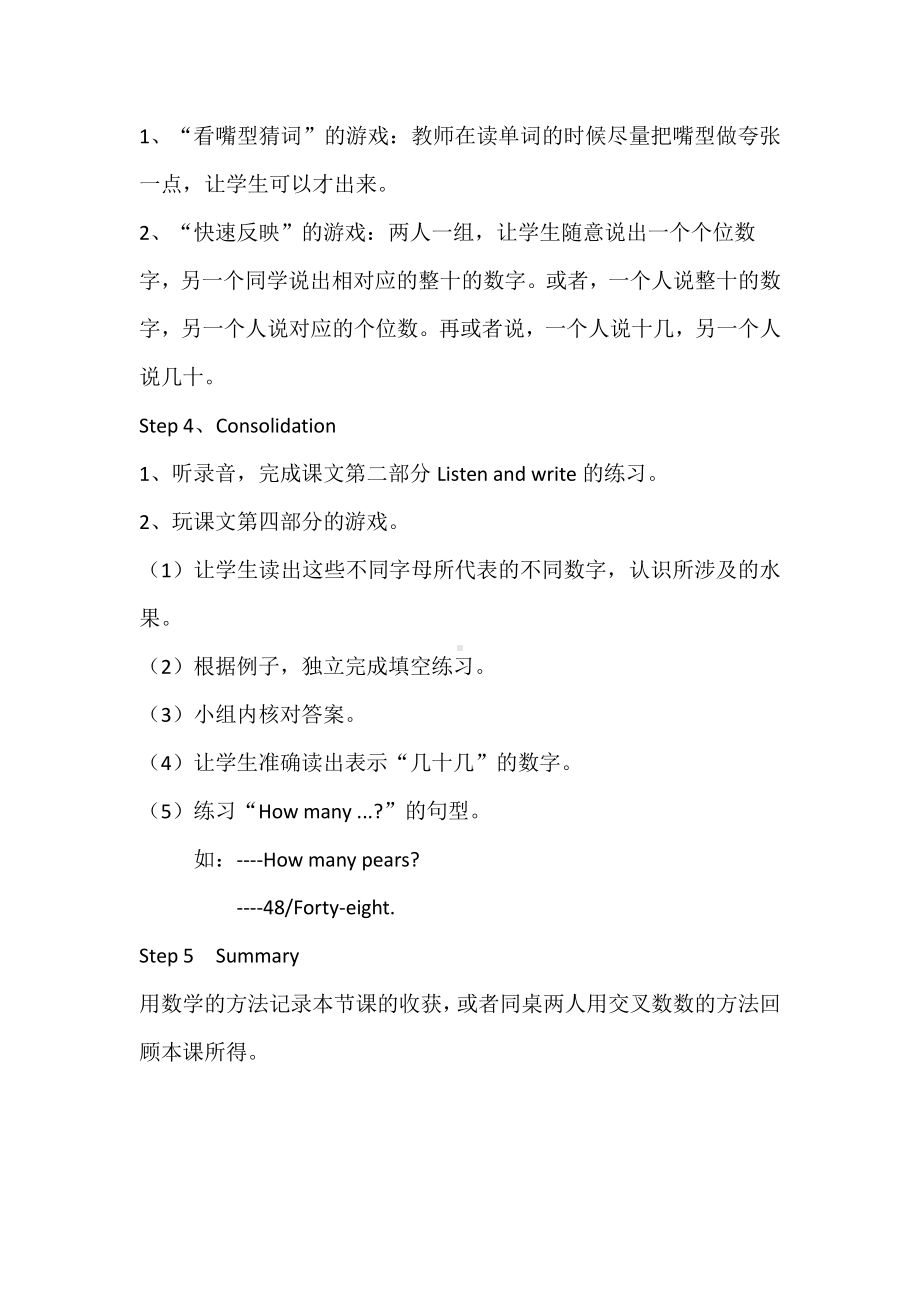 重庆大学版四年级下册Unit 4 Whose Cap Is This -Lesson 2-教案、教学设计--(配套课件编号：c0bf4).doc_第2页