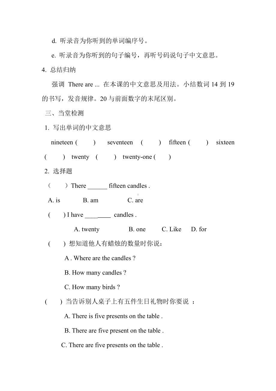 重庆大学版四年级下册Unit 3 There Is a Cake on the Table-Lesson 2-教案、教学设计--(配套课件编号：60753).docx_第2页