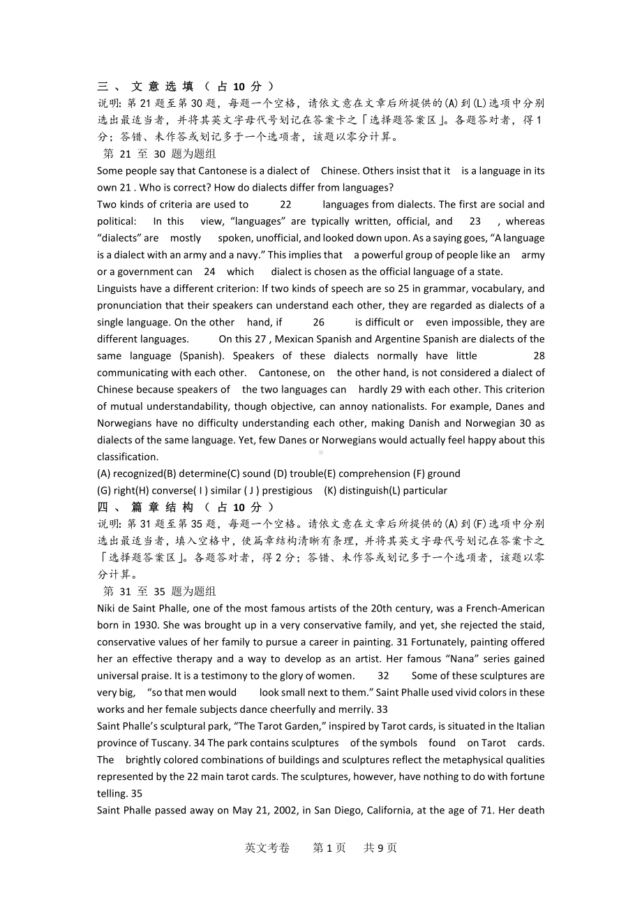 2021年台湾英语高考卷.pdf_第3页