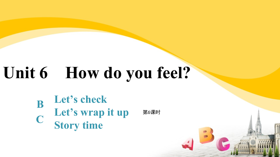 人教版PEP六年级英语上册-Unit 6 How do you feel C story time课件.zip