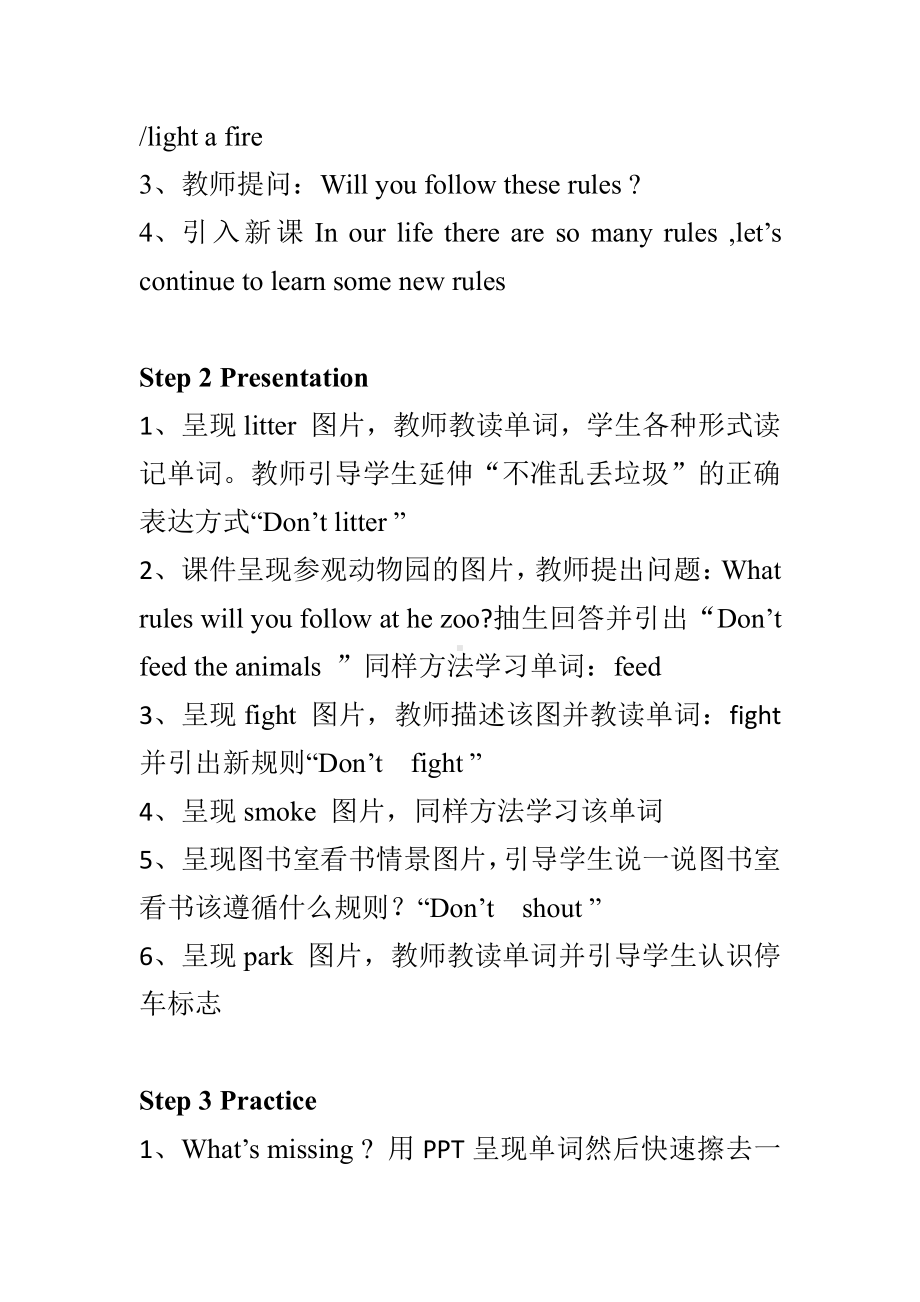 重庆大学版六年级下册Unit 3 Public Rules-Lesson 2-教案、教学设计--(配套课件编号：e0231).doc_第3页