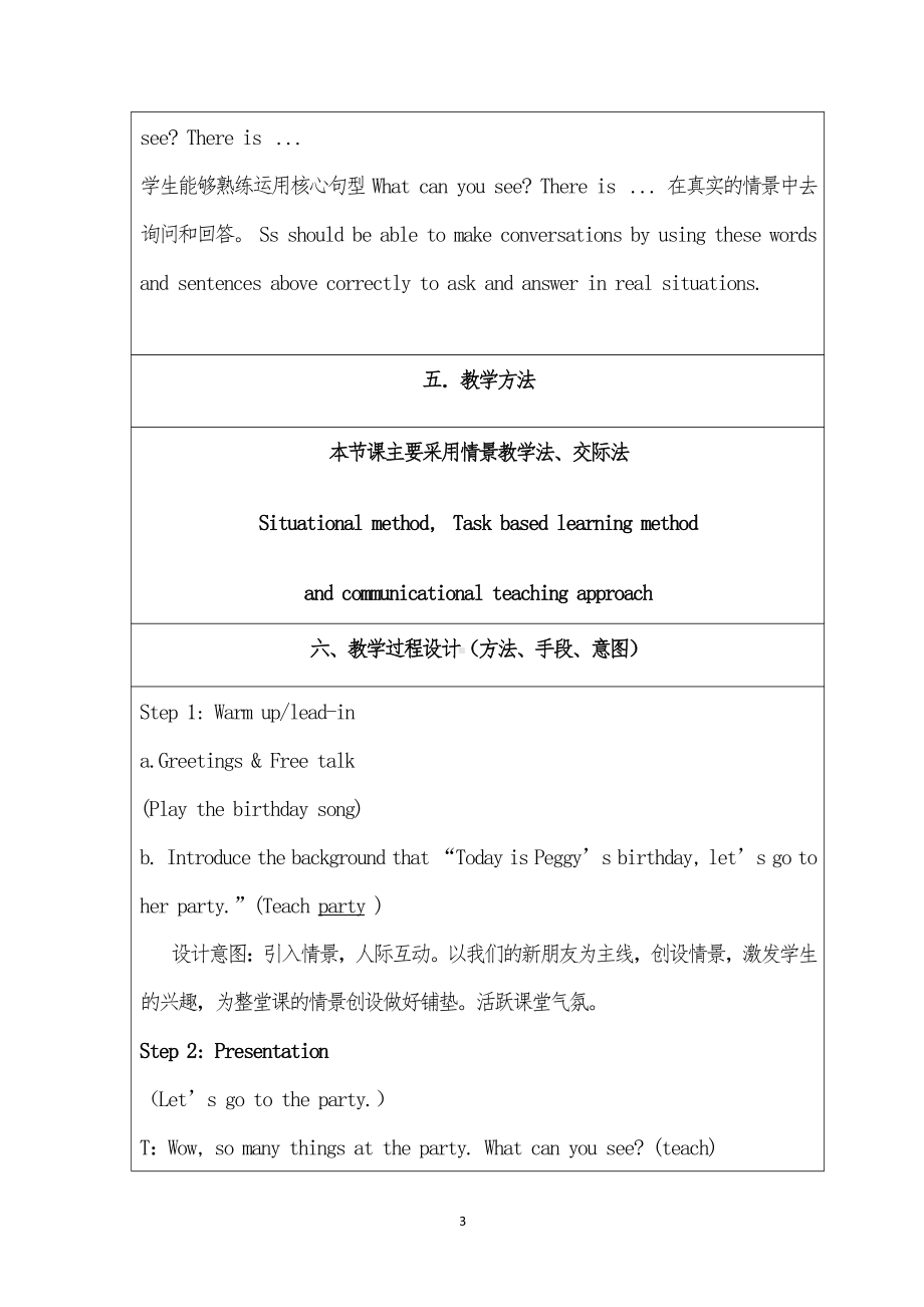 重庆大学版四年级下册Unit 3 There Is a Cake on the Table-Lesson 1-教案、教学设计--(配套课件编号：226d8).doc_第3页