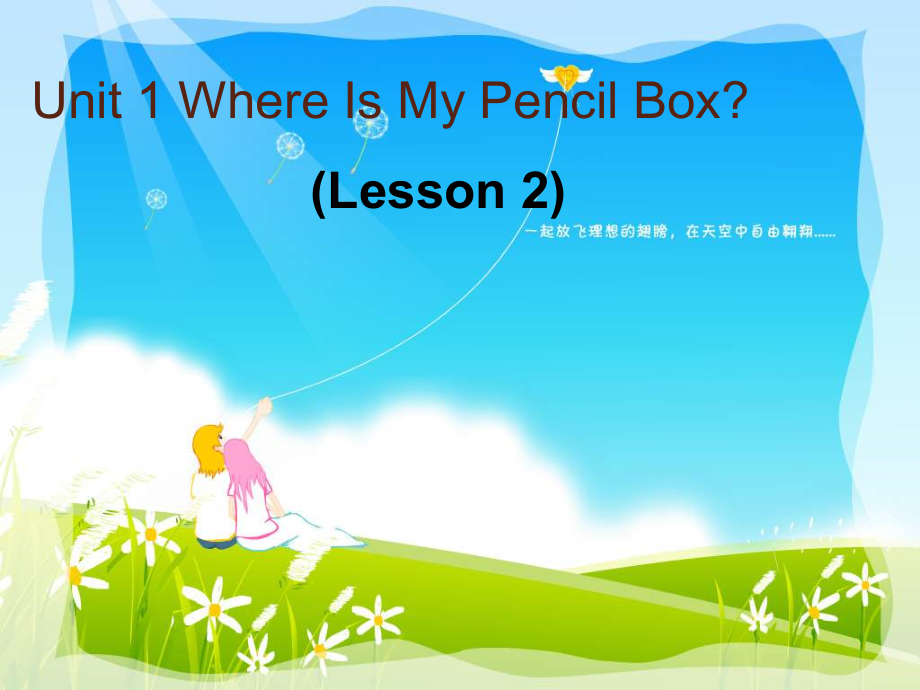 重庆大学版四年级下册Unit 1 Where Is My Pencil Box -Lesson 2-ppt课件-(含教案)--(编号：10006).zip