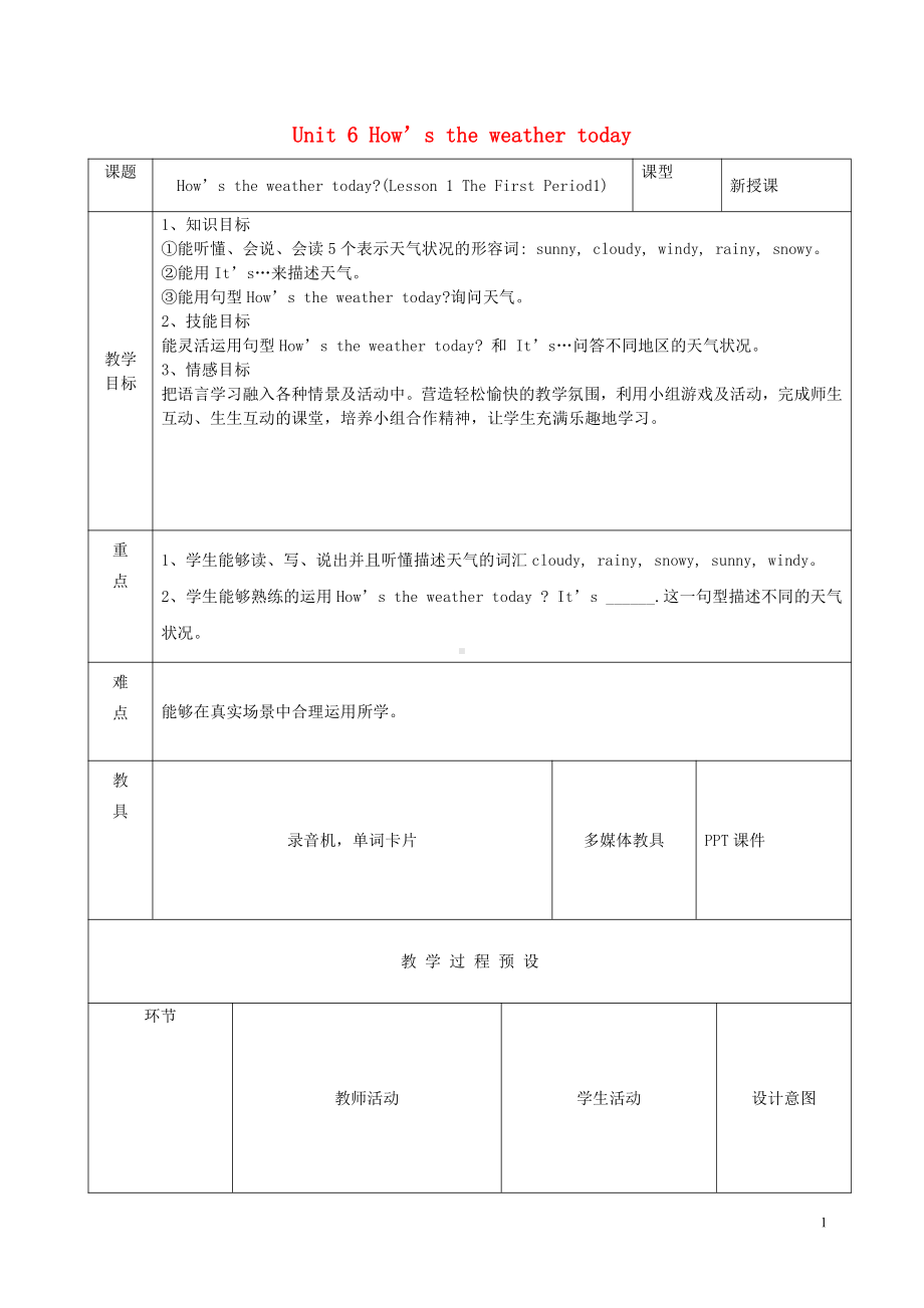 重庆大学版四年级下册Unit 6 How's the Weather Today -Lesson 1-教案、教学设计--(配套课件编号：30bc3).doc_第1页