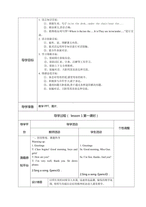 重庆大学版四年级下册Unit 1 Where Is My Pencil Box -Lesson 1-教案、教学设计--(配套课件编号：70072).doc