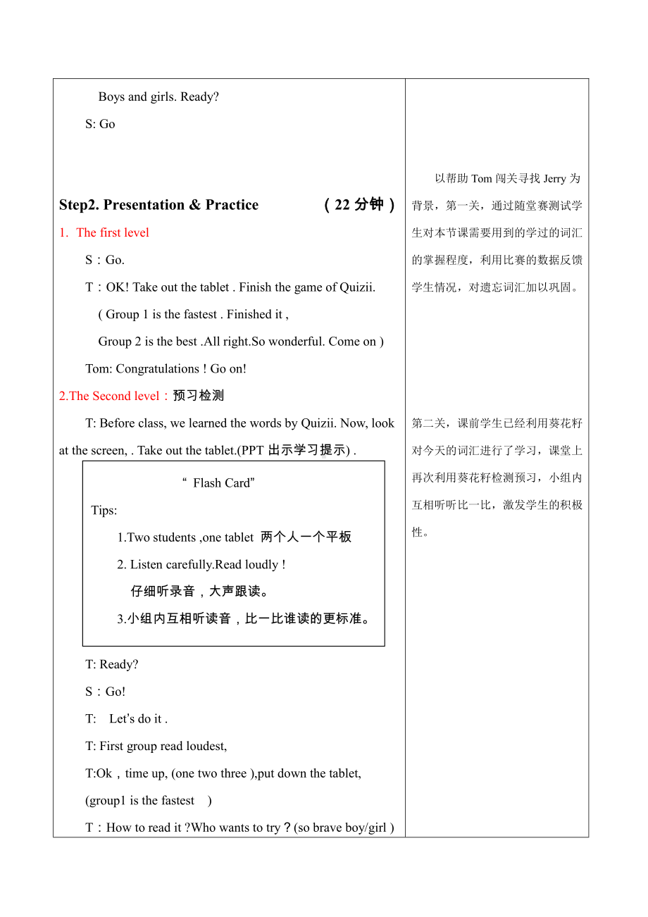 重庆大学版四年级下册Unit 1 Where Is My Pencil Box -Lesson 1-教案、教学设计--(配套课件编号：e00e5).docx_第3页