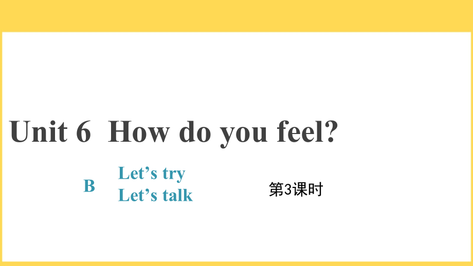 人教版PEP六年级英语上册-Unit 6 How do you feel B Let’s talk课件.zip