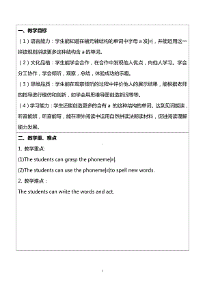 重庆大学版四年级下册Unit 1 Where Is My Pencil Box -Lesson 1-教案、教学设计--(配套课件编号：50614).doc