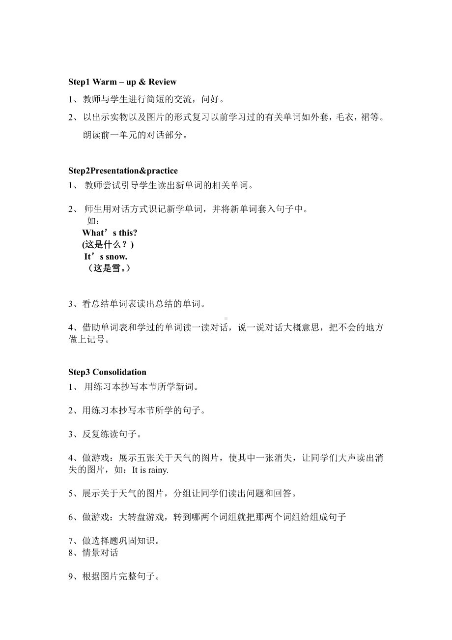 重庆大学版四年级下册Unit 6 How's the Weather Today -Lesson 1-教案、教学设计-公开课-(配套课件编号：d03de).doc_第2页