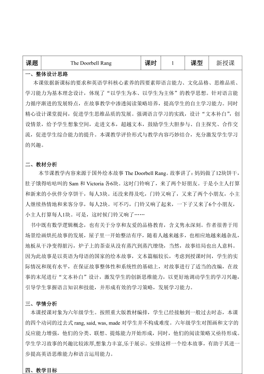 重庆大学版六年级下册Unit 1 Our Winter Holidays-Lesson 2-教案、教学设计--(配套课件编号：c0292).doc_第1页