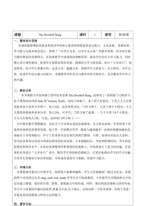 重庆大学版六年级下册Unit 1 Our Winter Holidays-Lesson 2-教案、教学设计--(配套课件编号：c0292).doc