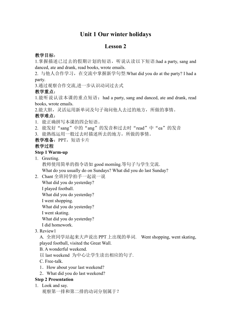 重庆大学版六年级下册Unit 1 Our Winter Holidays-Lesson 2-教案、教学设计--(配套课件编号：2012f).doc_第1页