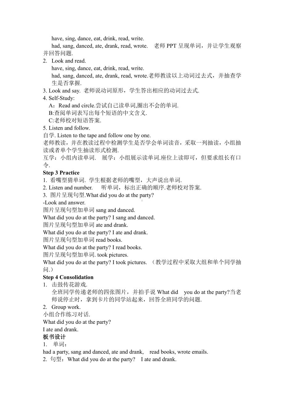 重庆大学版六年级下册Unit 1 Our Winter Holidays-Lesson 2-教案、教学设计--(配套课件编号：2012f).doc_第2页