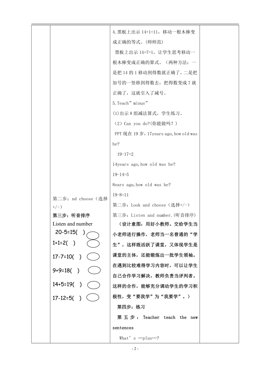 重庆大学版四年级下册Unit 4 Whose Cap Is This -Lesson 2-教案、教学设计--(配套课件编号：e0351).doc_第2页