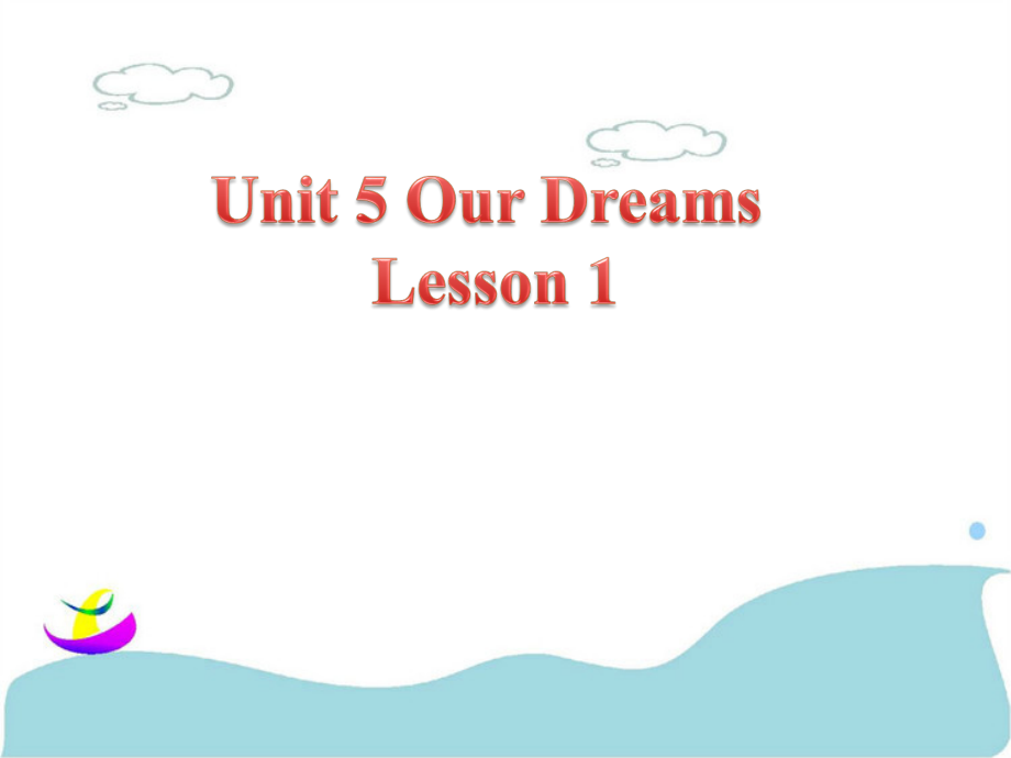 重庆大学版六年级下册Unit 5 Our Dreams-Lesson 1-ppt课件-(含教案)--(编号：7009c).zip