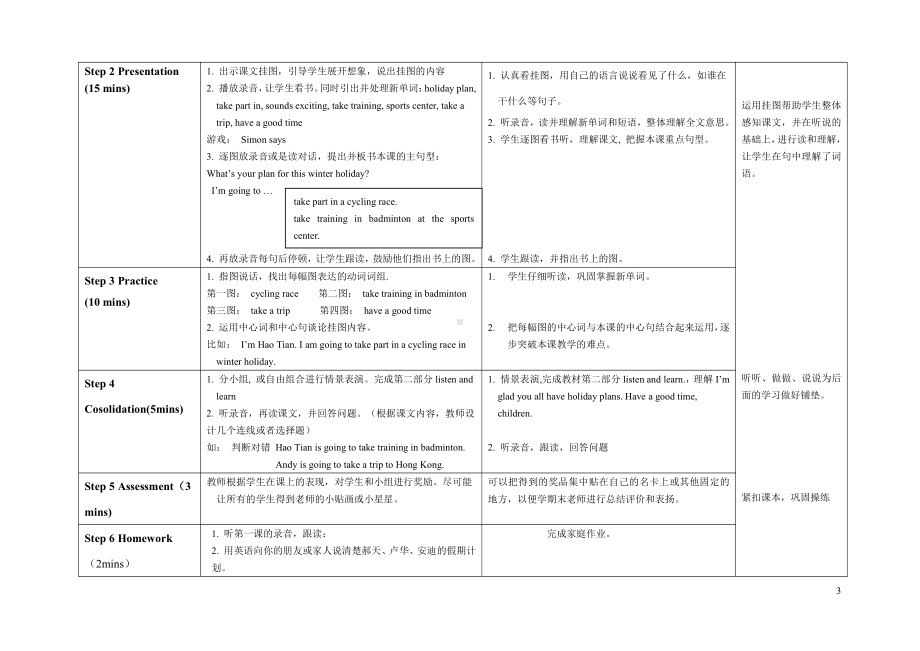 重庆大学版六年级下册Unit 1 Our Winter Holidays-Lesson 1-教案、教学设计--(配套课件编号：402b7).doc_第3页