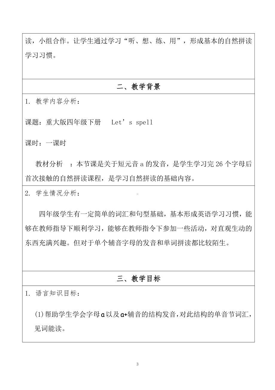 重庆大学版四年级下册Unit 1 Where Is My Pencil Box -Lesson 3-教案、教学设计-公开课-(配套课件编号：e0cb3).doc_第3页