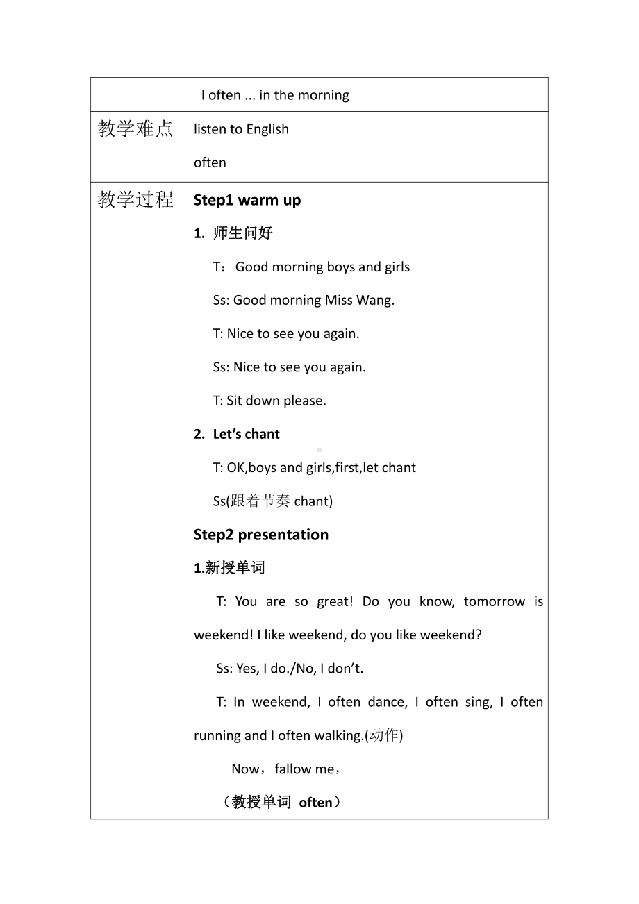 重庆大学版四年级下册Unit 5 When Is the Tiger Show -Lesson 2-教案、教学设计--(配套课件编号：30961).docx_第2页