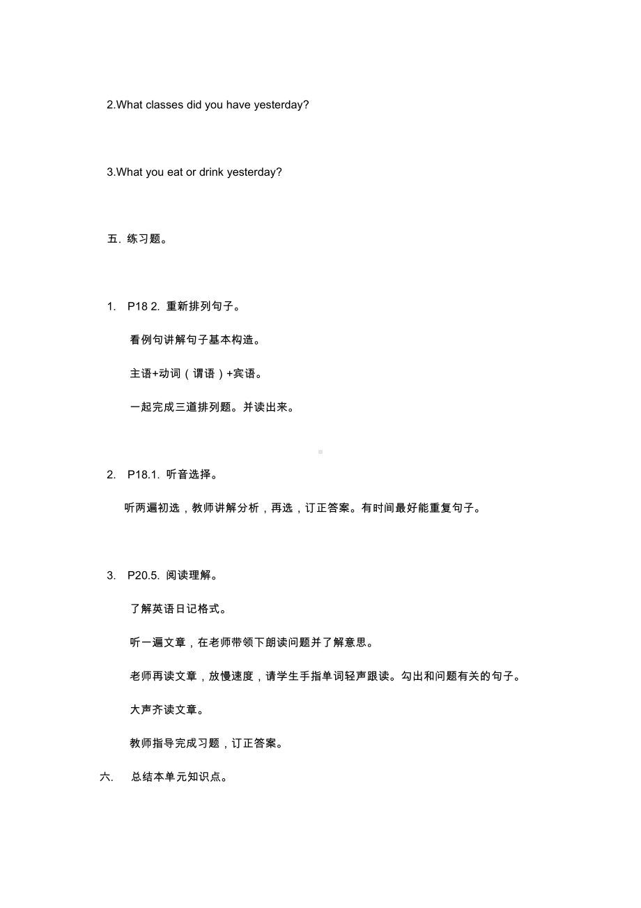 重庆大学版六年级下册Unit 2 A Terrible Day-Lesson 3-教案、教学设计--(配套课件编号：12714).docx_第2页