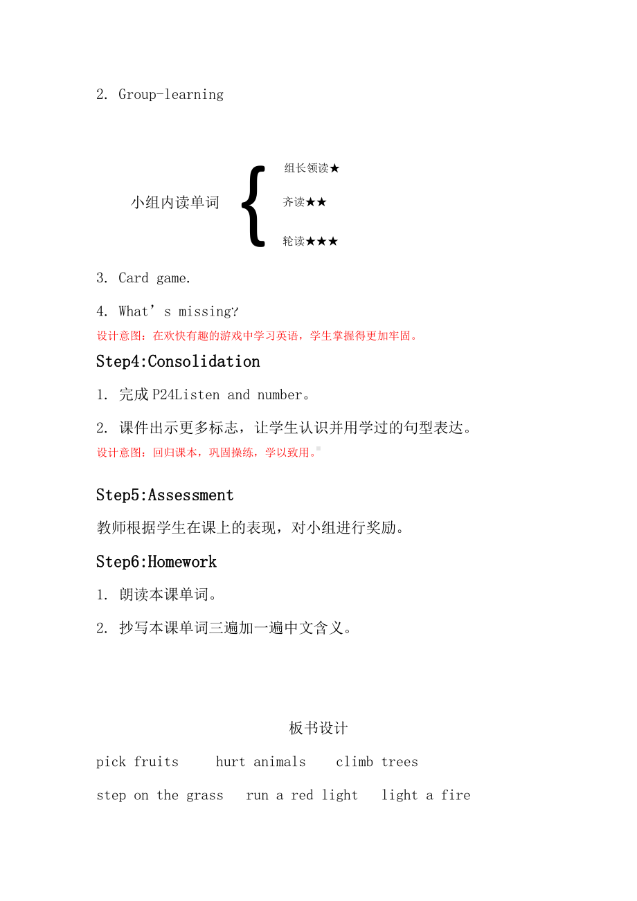 重庆大学版六年级下册Unit 3 Public Rules-Lesson 1-教案、教学设计--(配套课件编号：e03d0).doc_第3页